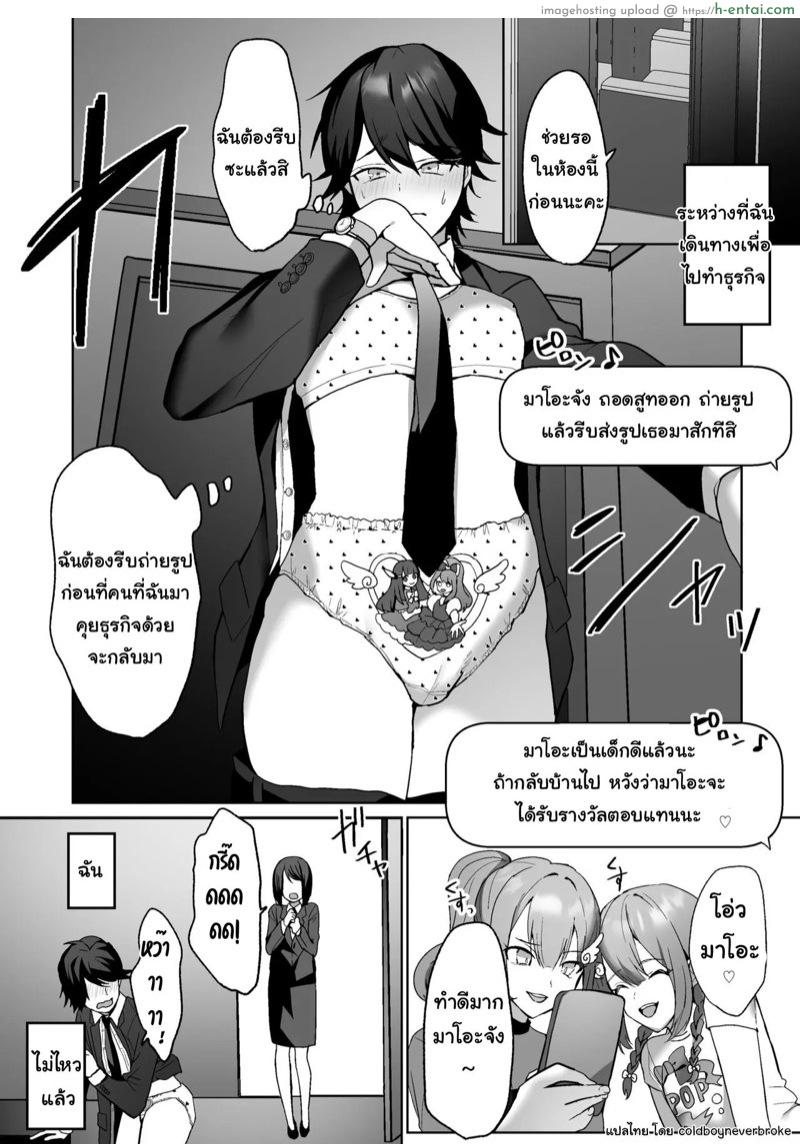 ลูกสาวของผมเป็นฟูตะนาริ - แผ่น 14