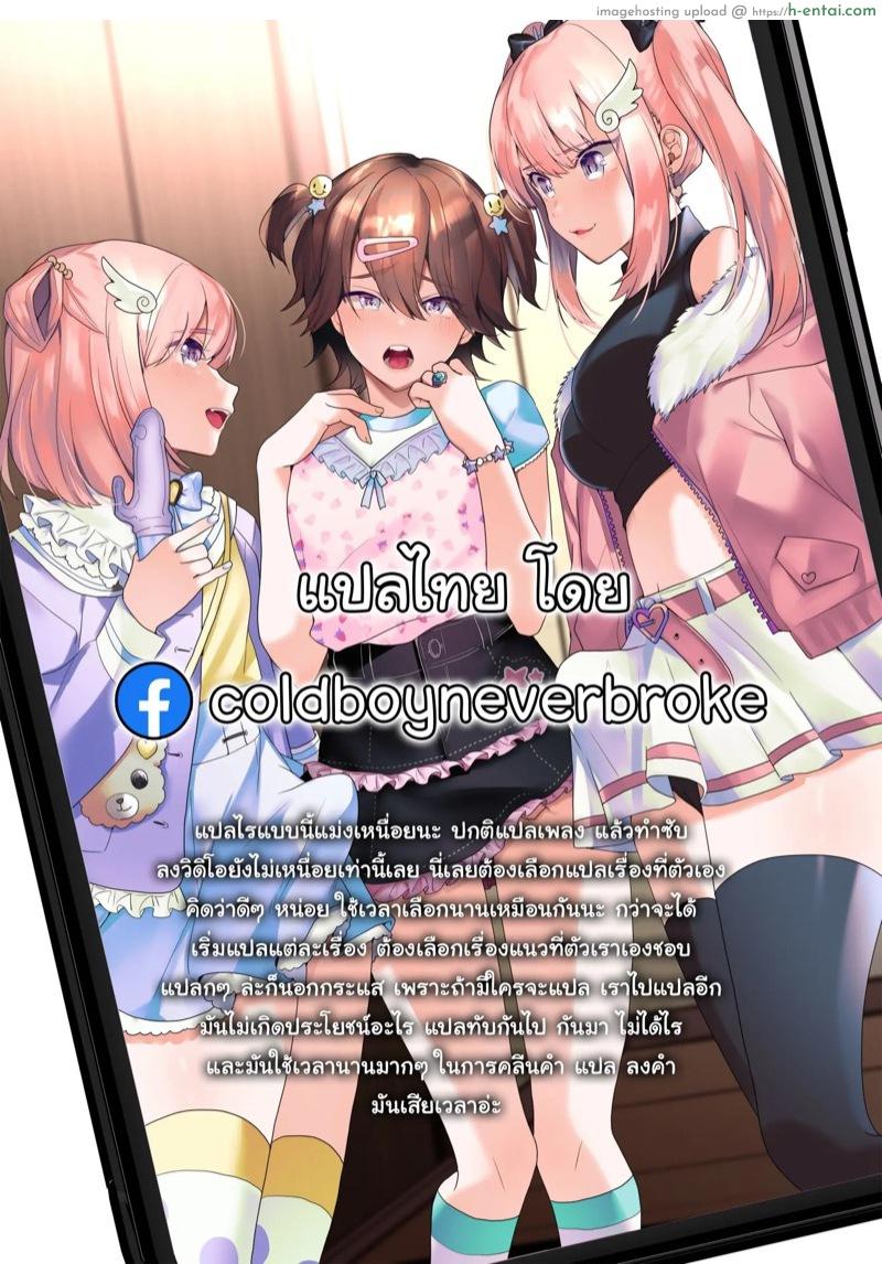 ลูกสาวของผมเป็นฟูตะนาริ - แผ่น 18