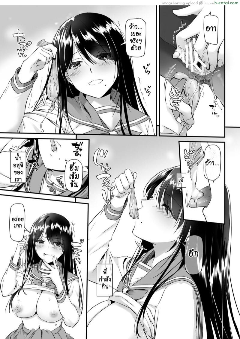 คู่กันแล้ว ต้องได้กัน 4.2 - แผ่น 14