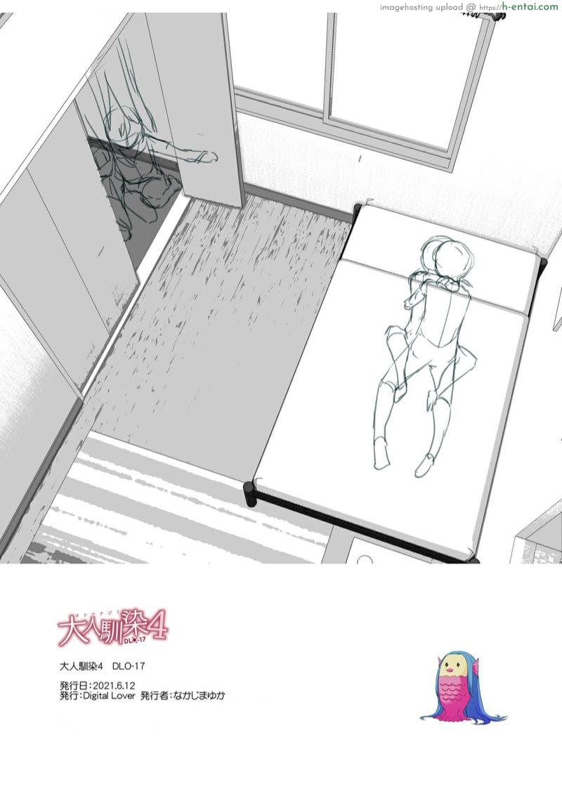 คู่กันแล้ว ต้องได้กัน 4.2 - แผ่น 25