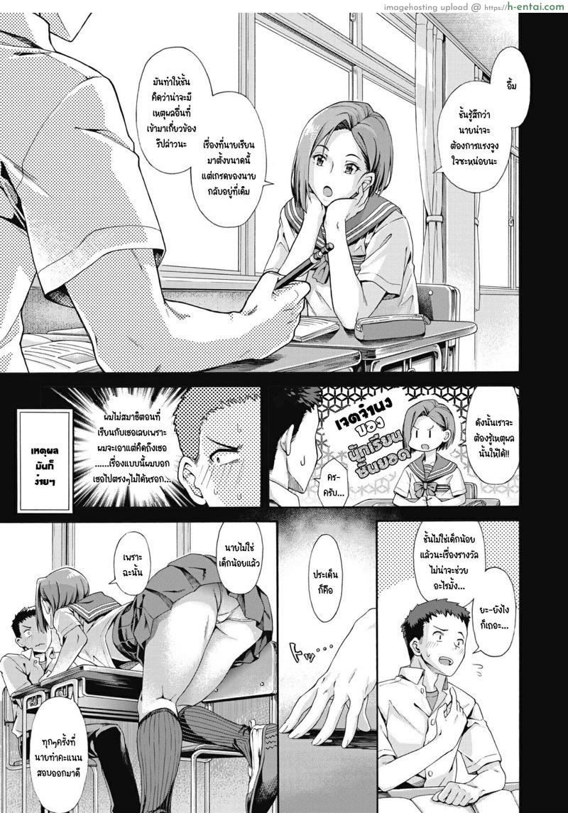 รางวัลนี้เพื่อนาย - แผ่น 5