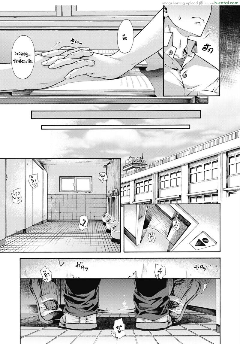 รางวัลนี้เพื่อนาย - แผ่น 7