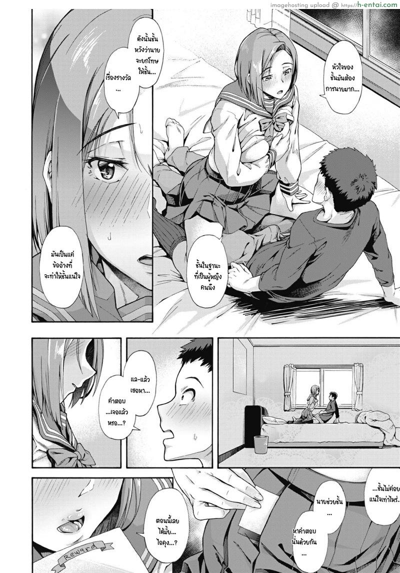 รางวัลนี้เพื่อนาย - แผ่น 22