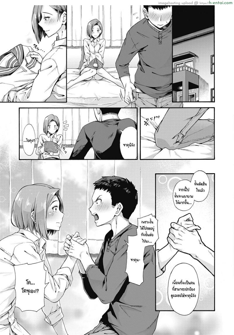 รางวัลนี้เพื่อนาย - แผ่น 31