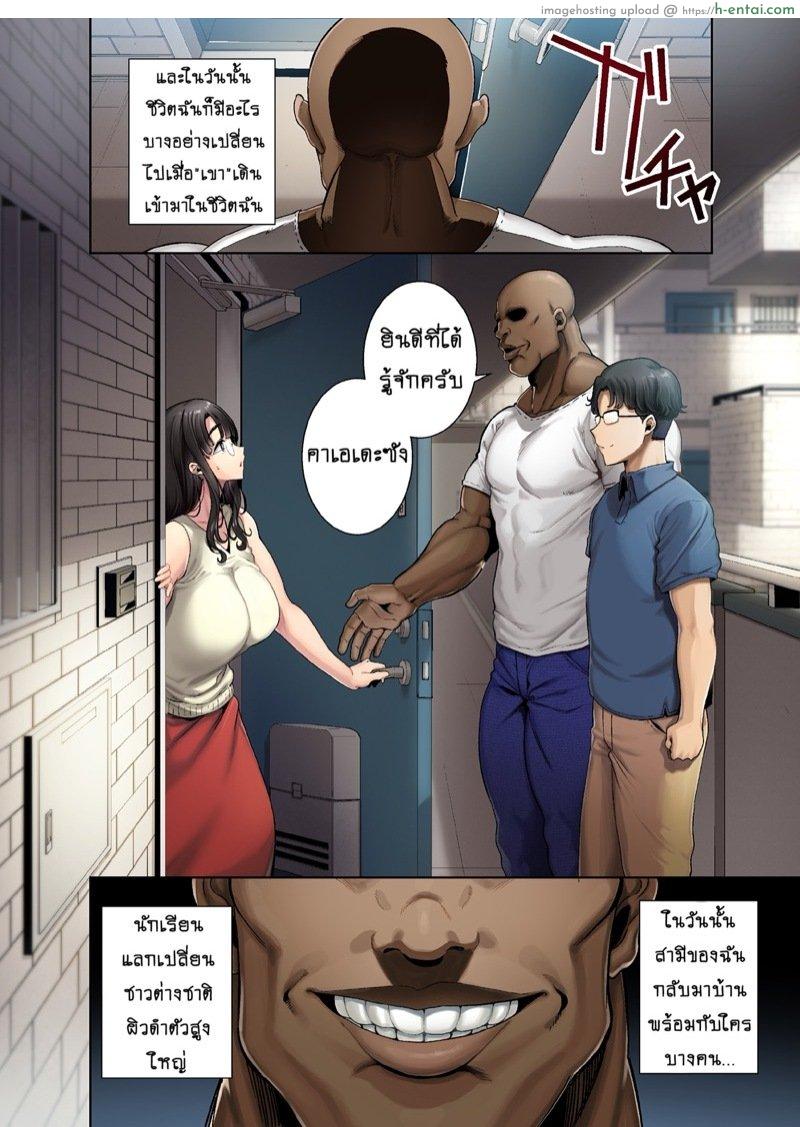 วิธีขโมยแม่บ้าน (ภาพสี) - แผ่น 3