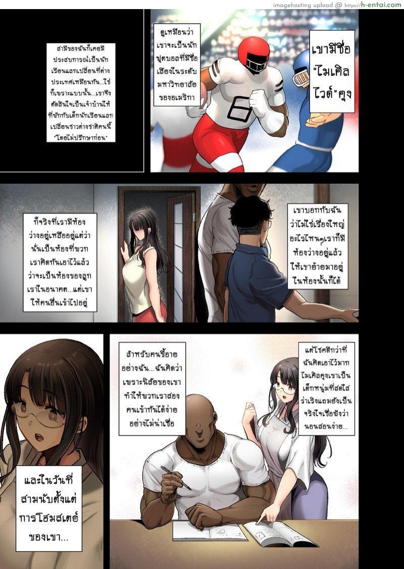 วิธีขโมยแม่บ้าน (ภาพสี) - แผ่น 4