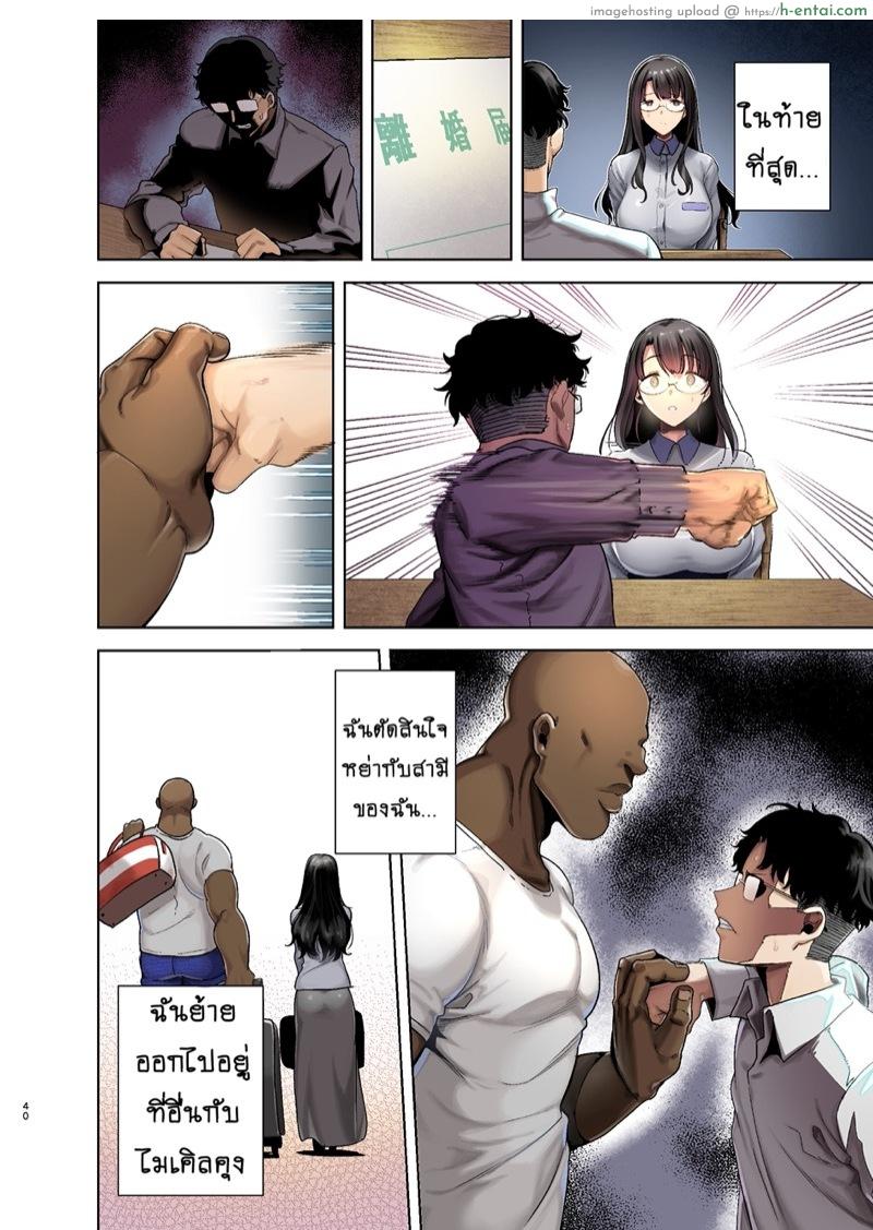 วิธีขโมยแม่บ้าน (ภาพสี) - แผ่น 39