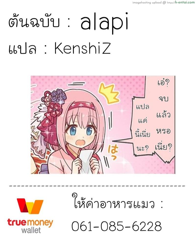 มอง ถอด เสียบ - แผ่น 3