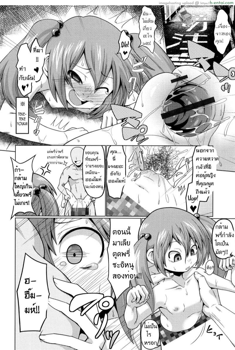 หลวงพรี่ศรี ระยำซั่มผี - แผ่น 4