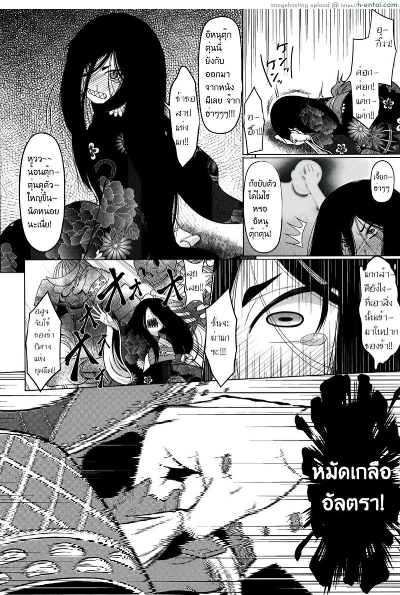 หลวงพรี่ศรี ระยำซั่มผี - แผ่น 8