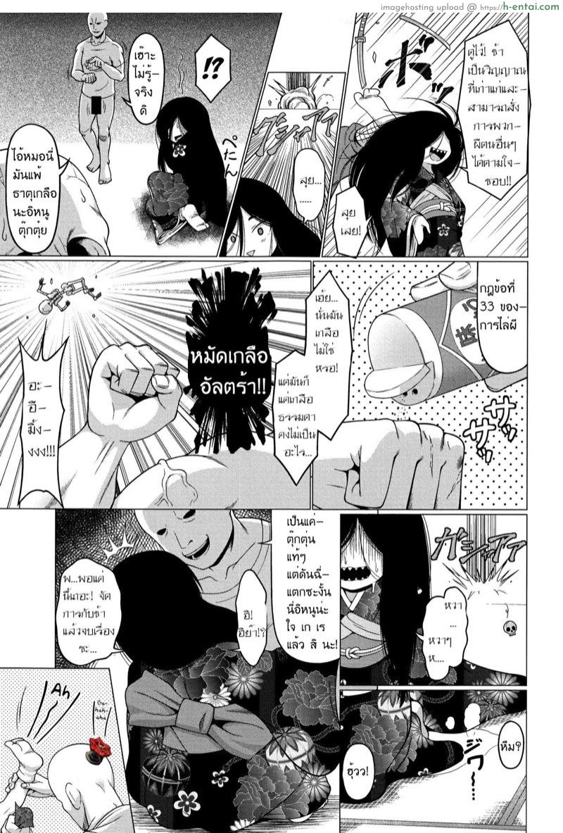 หลวงพรี่ศรี ระยำซั่มผี - แผ่น 9