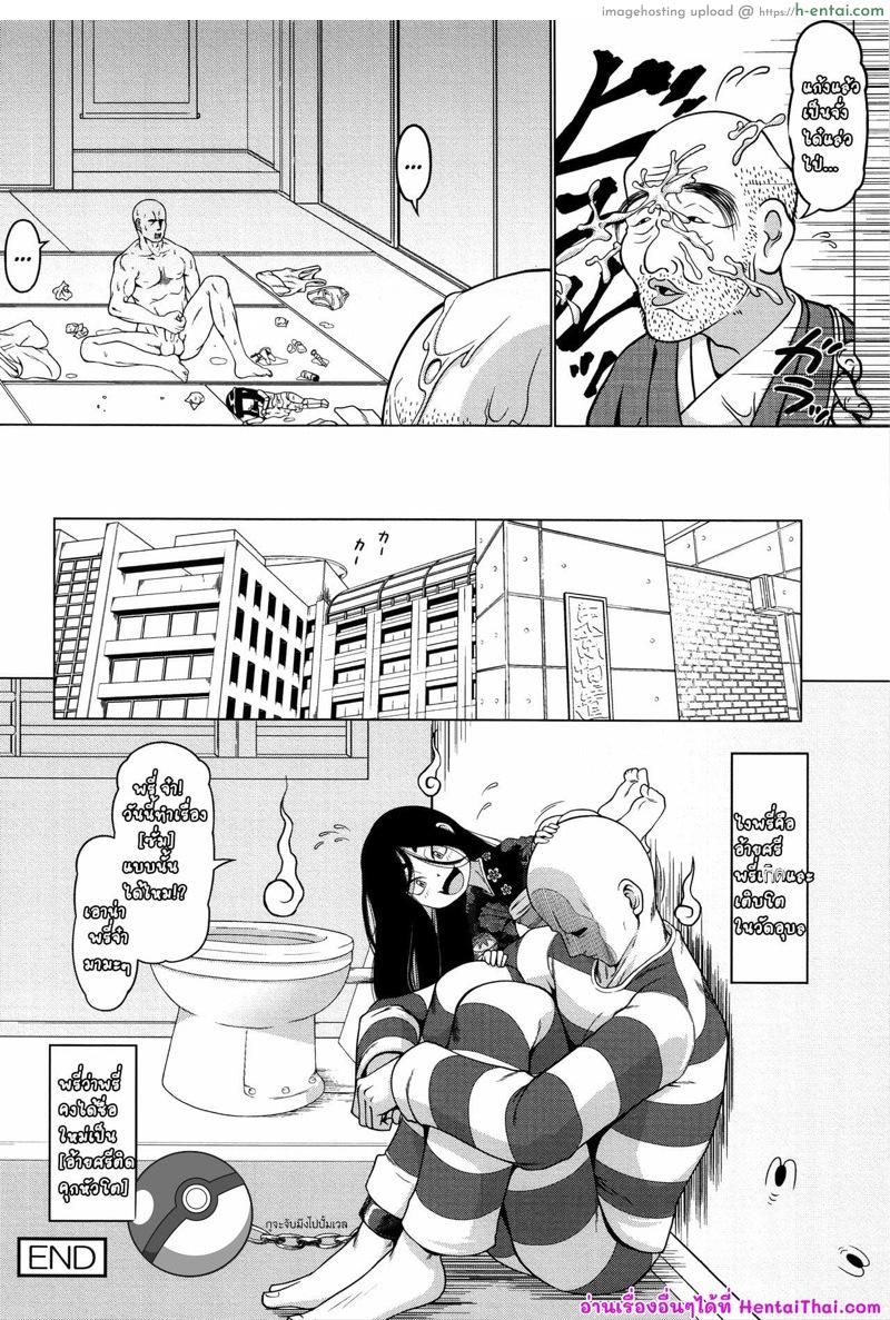 หลวงพรี่ศรี ระยำซั่มผี - แผ่น 20