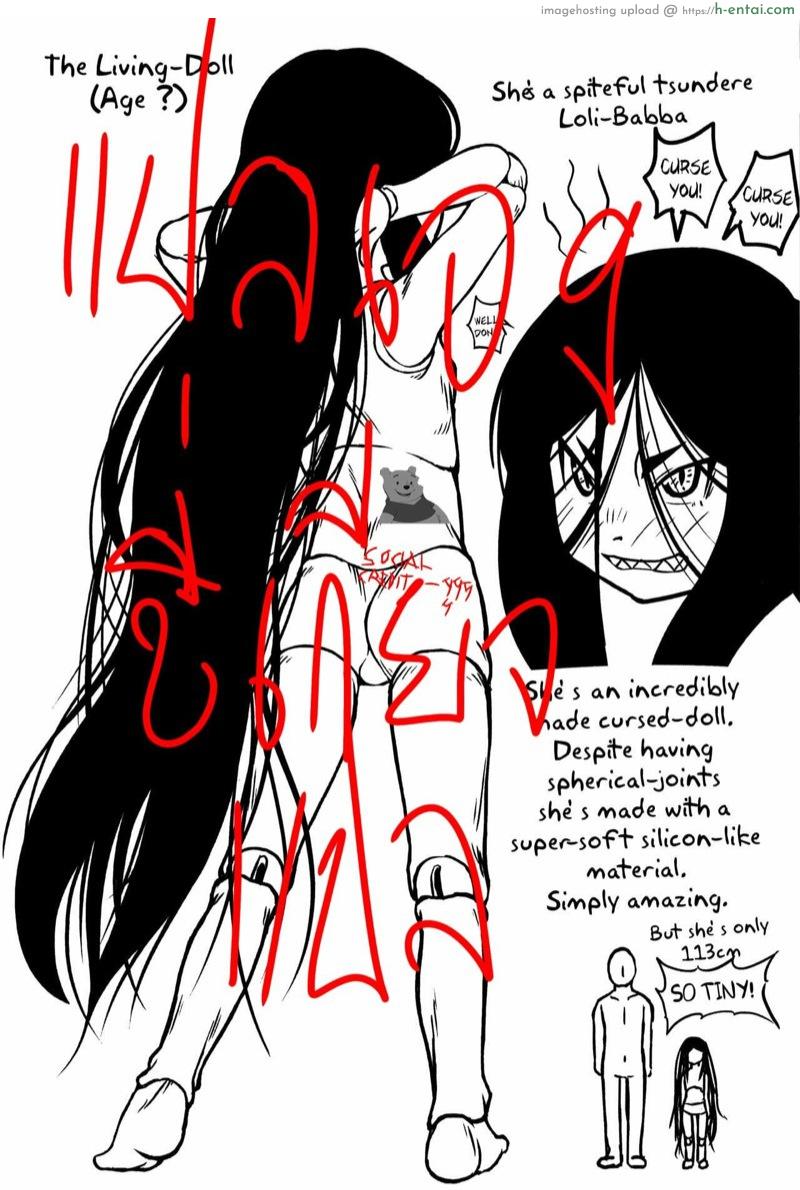 หลวงพรี่ศรี ระยำซั่มผี - แผ่น 21