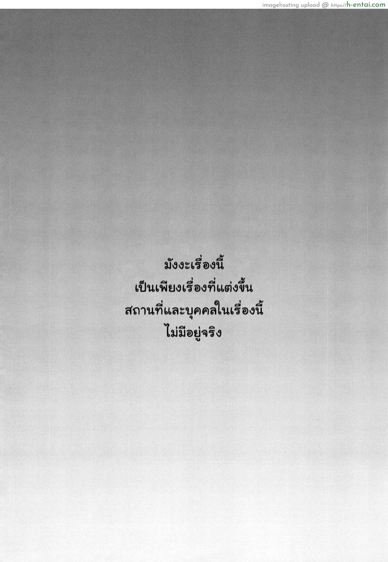 ขอช็อคโกแลตหน่อยได้มั้ยฮะ - แผ่น 2