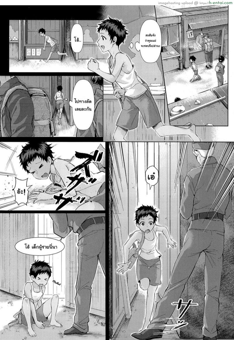 ขอช็อคโกแลตหน่อยได้มั้ยฮะ - แผ่น 4