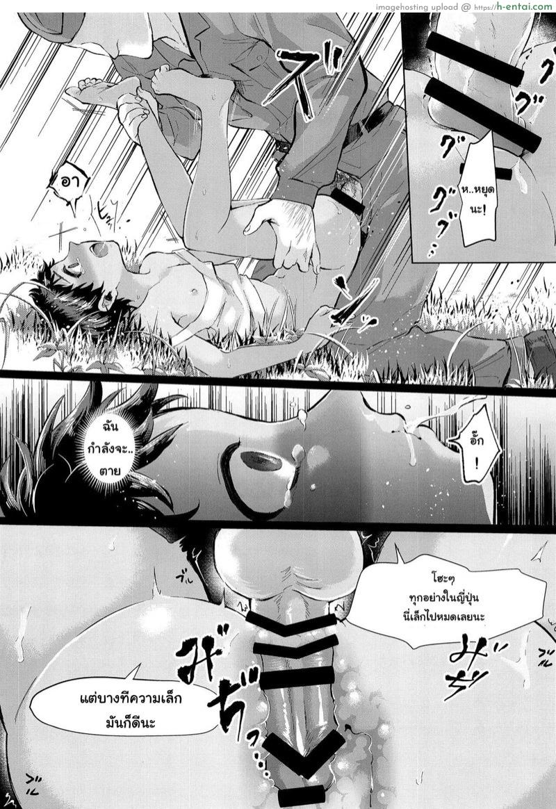 ขอช็อคโกแลตหน่อยได้มั้ยฮะ - แผ่น 11