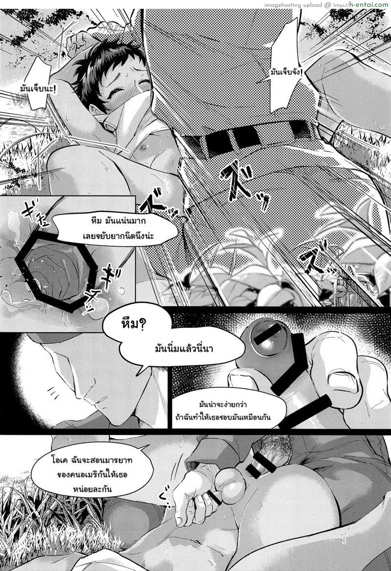 ขอช็อคโกแลตหน่อยได้มั้ยฮะ - แผ่น 12