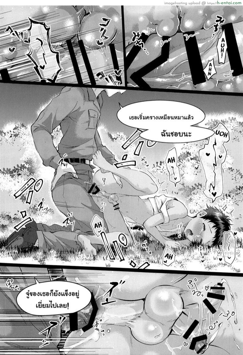 ขอช็อคโกแลตหน่อยได้มั้ยฮะ - แผ่น 18