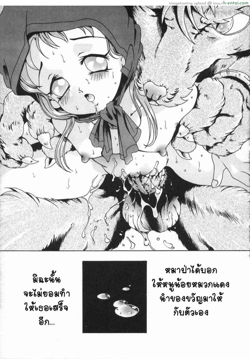 หนูน้อยหมวกแดง - แผ่น 3