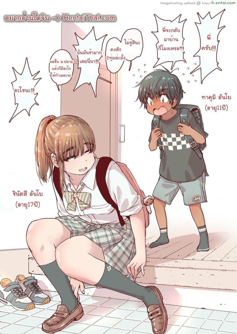 ถอนขนให้พี่สาวในหน้าร้อน - แผ่น 2