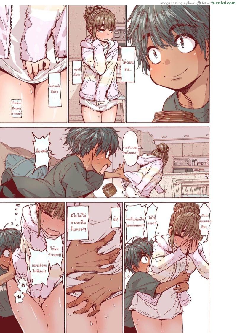 ถอนขนให้พี่สาวในหน้าร้อน - แผ่น 5