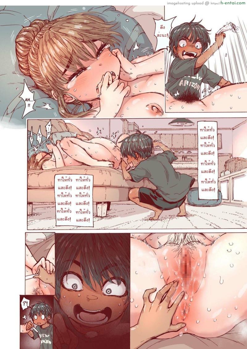 ถอนขนให้พี่สาวในหน้าร้อน - แผ่น 12