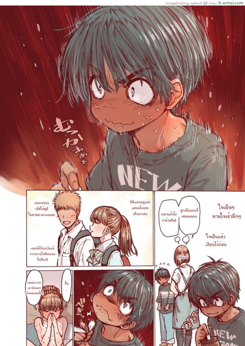 ถอนขนให้พี่สาวในหน้าร้อน - แผ่น 14