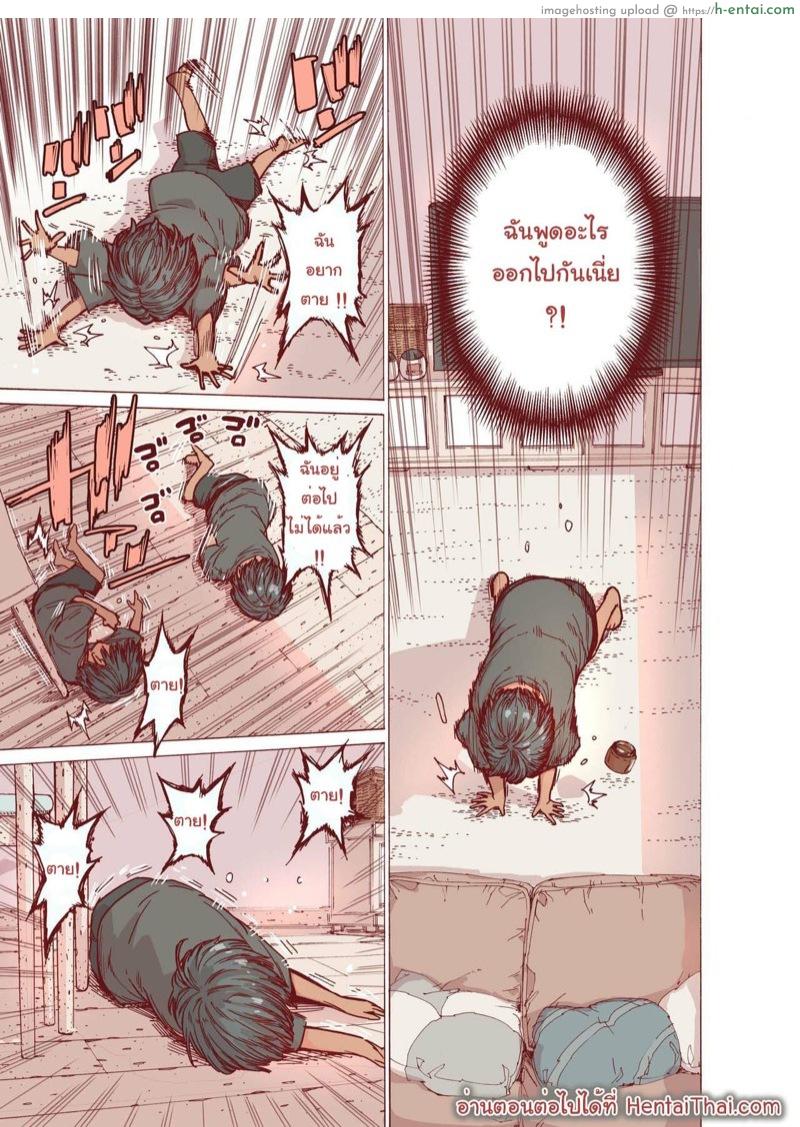 ถอนขนให้พี่สาวในหน้าร้อน - แผ่น 17