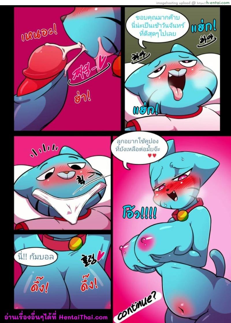 โลกสุดมหัศจรรย์ของกัมบอล - เช้าวันจันทร์ - แผ่น 8