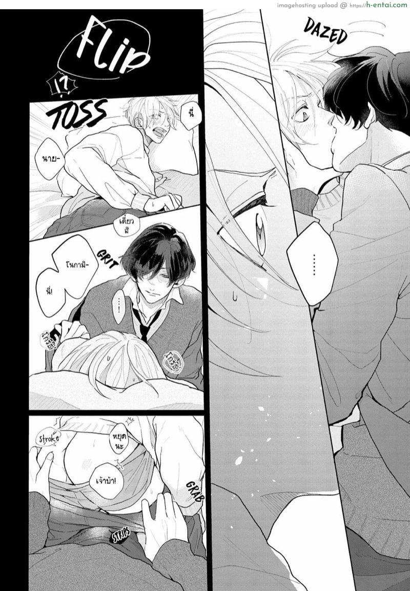 ชอบเสียงของนายที่สุดเลย 3 - แผ่น 30