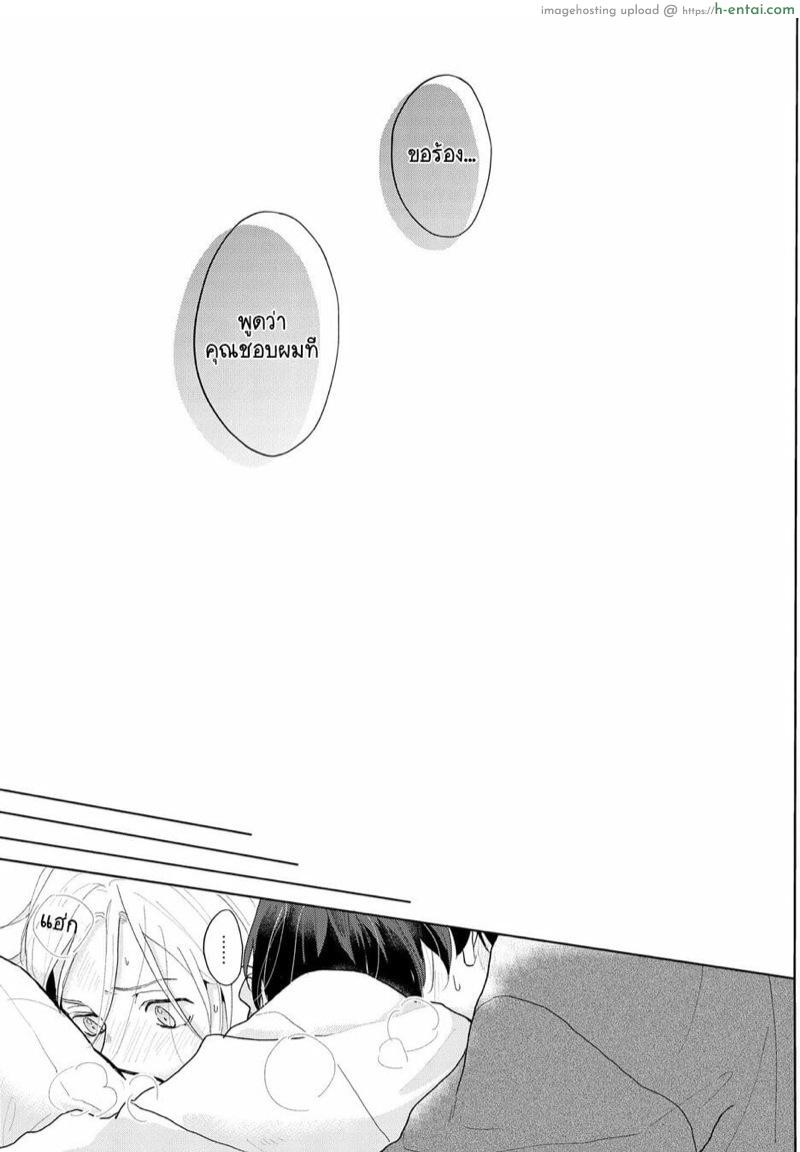 ชอบเสียงของนายที่สุดเลย 3 - แผ่น 35