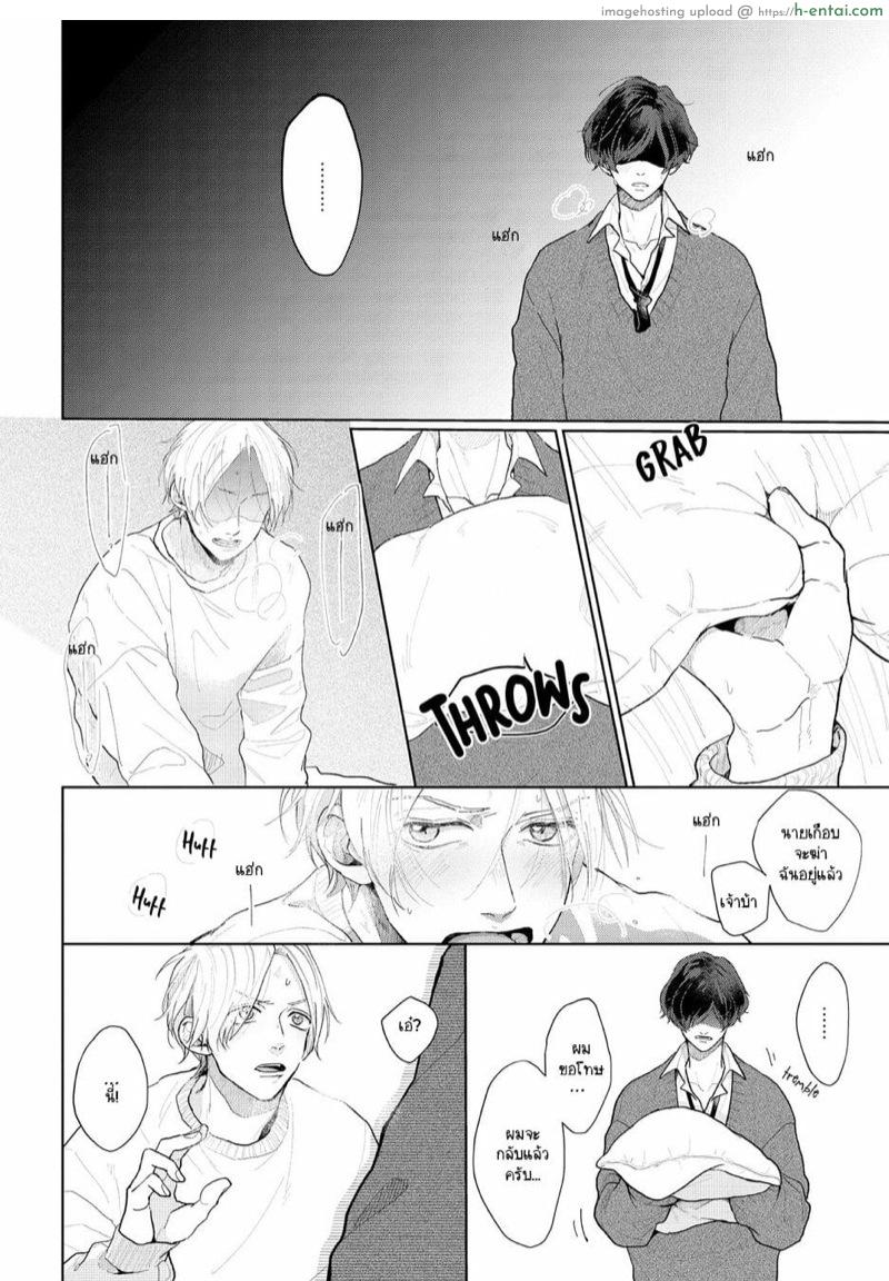 ชอบเสียงของนายที่สุดเลย 3 - แผ่น 36