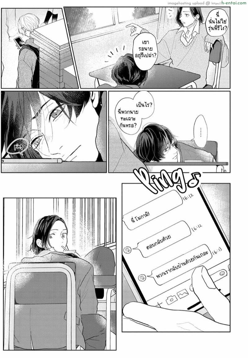 ชอบเสียงของนายที่สุดเลย 3 - แผ่น 39