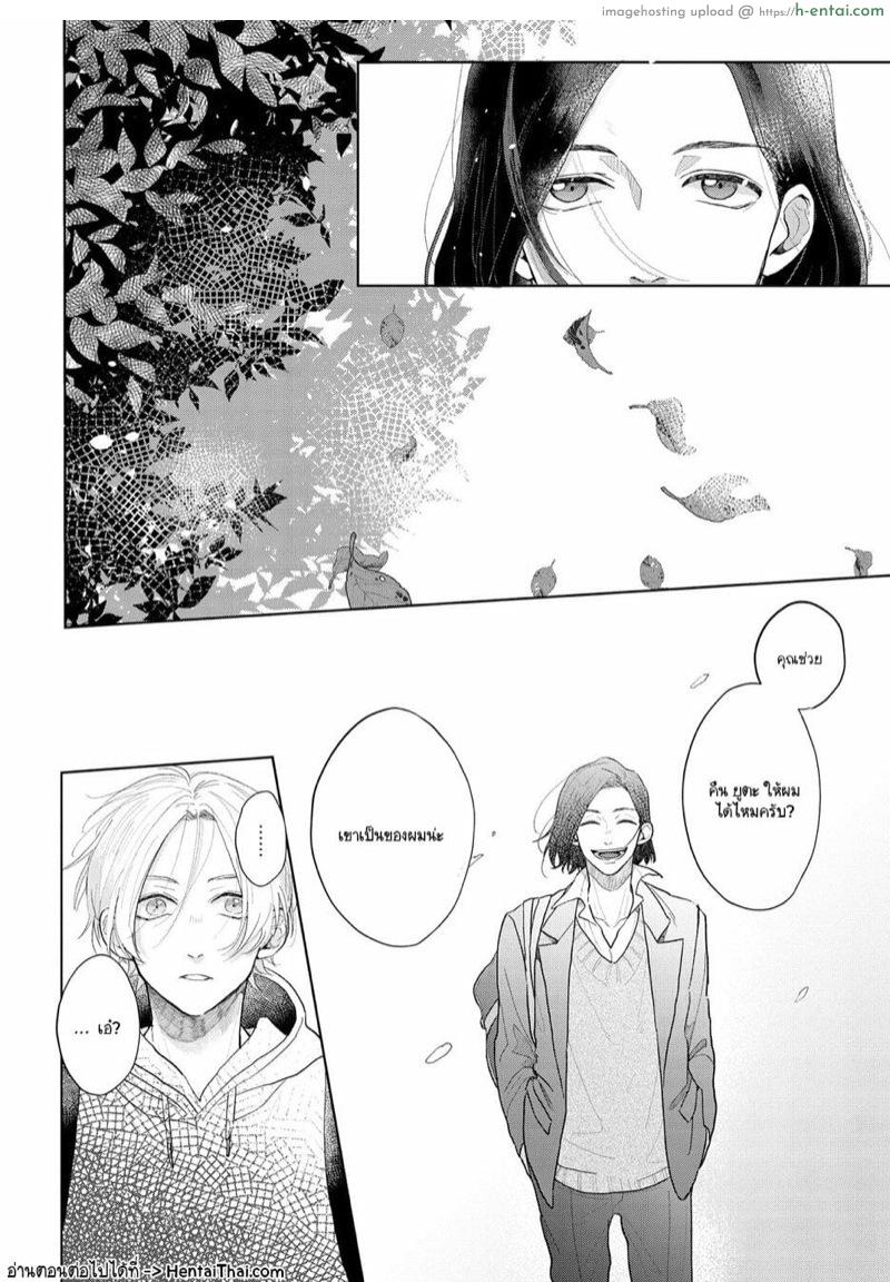 ชอบเสียงของนายที่สุดเลย 3 - แผ่น 42