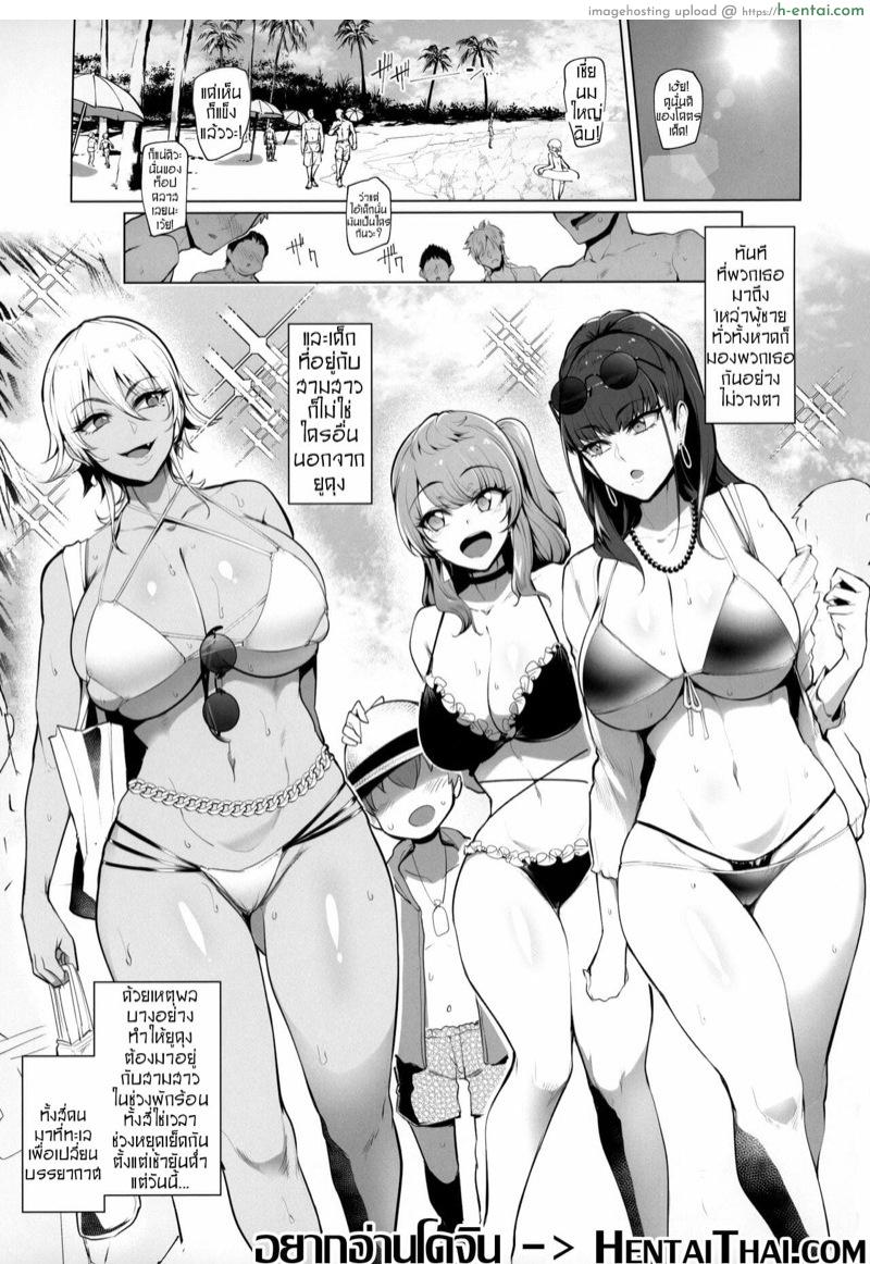 ยูคุงกับวันหยุดพักร้อน 2 - ชายหาดสุดหรรษา - แผ่น 2