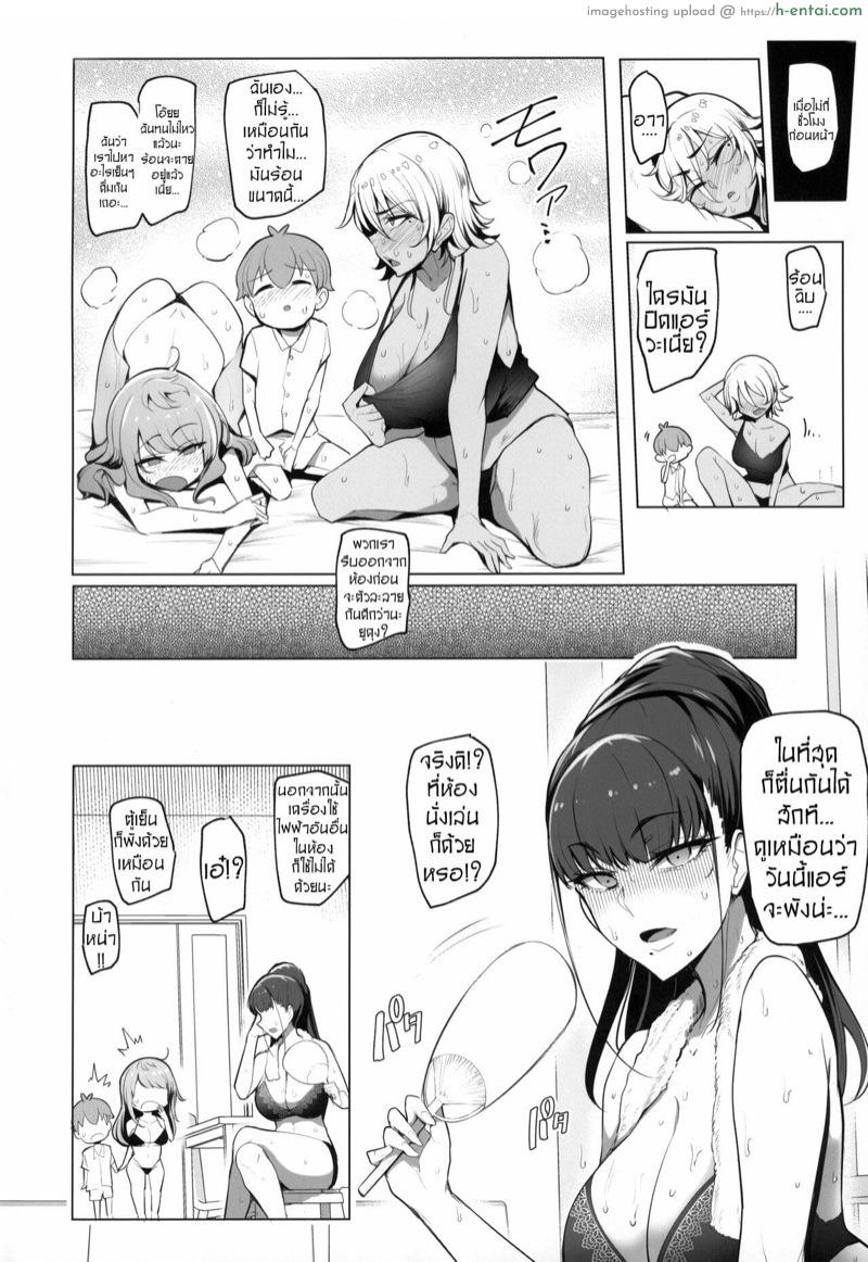 ยูคุงกับวันหยุดพักร้อน 2 - ชายหาดสุดหรรษา - แผ่น 3