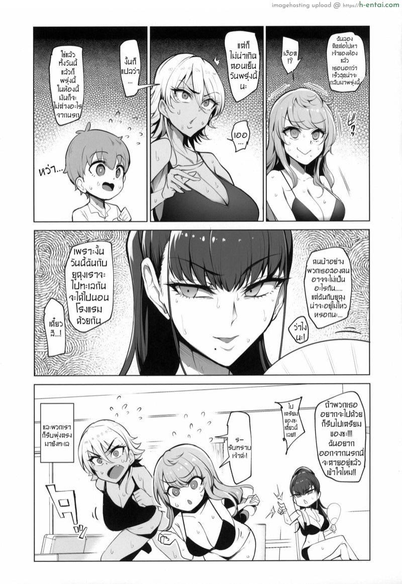 ยูคุงกับวันหยุดพักร้อน 2 - ชายหาดสุดหรรษา - แผ่น 4