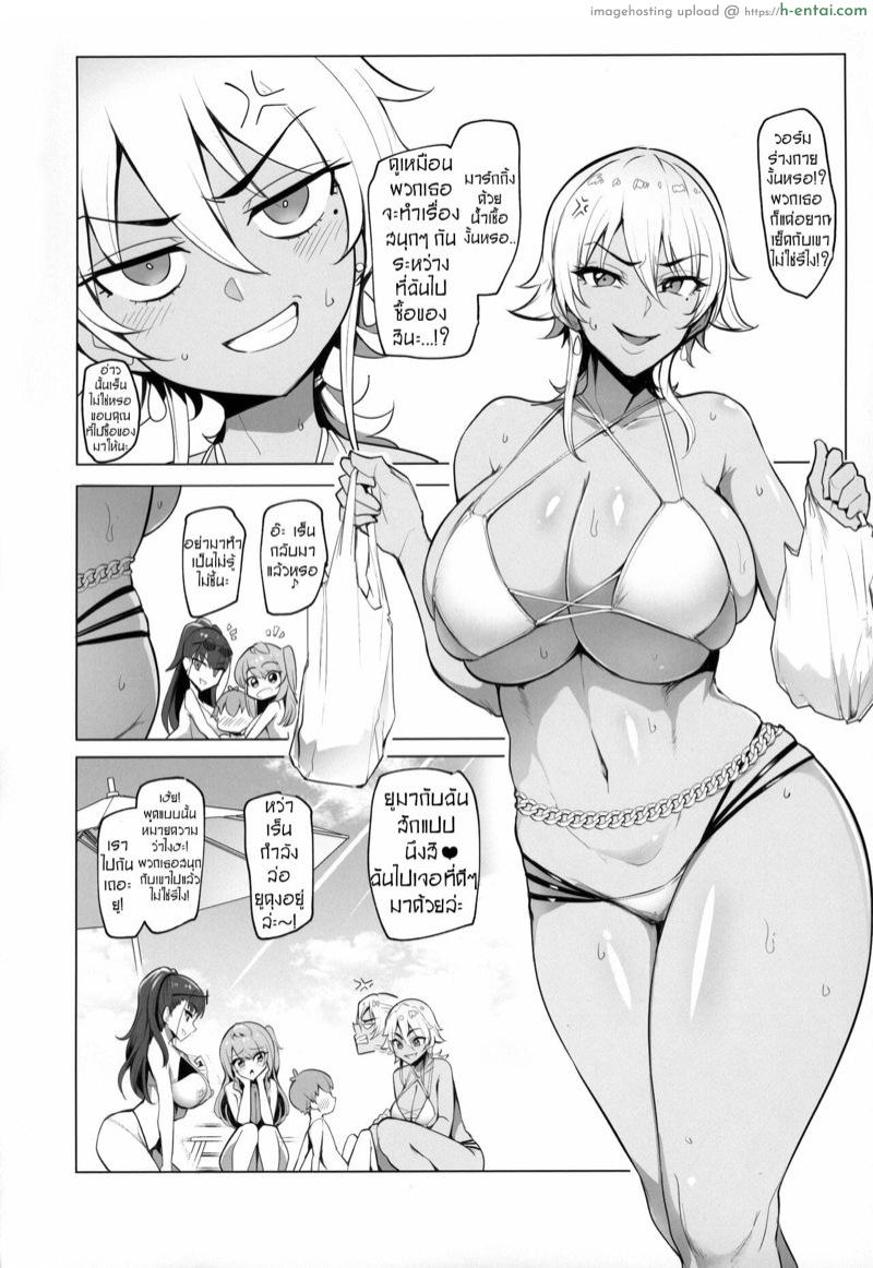 ยูคุงกับวันหยุดพักร้อน 2 - ชายหาดสุดหรรษา - แผ่น 15