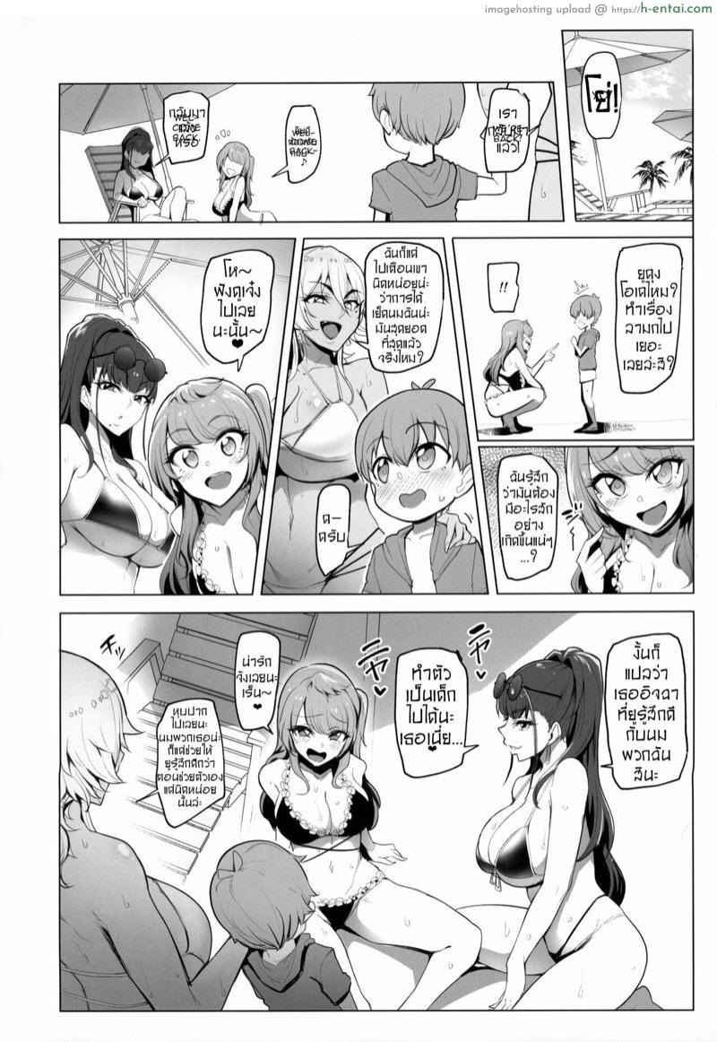 ยูคุงกับวันหยุดพักร้อน 2 - ชายหาดสุดหรรษา - แผ่น 21