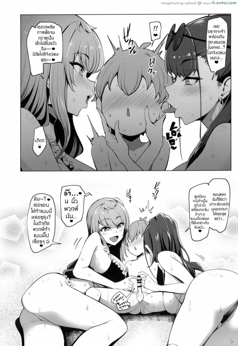 ยูคุงกับวันหยุดพักร้อน 2 - ชายหาดสุดหรรษา - แผ่น 23