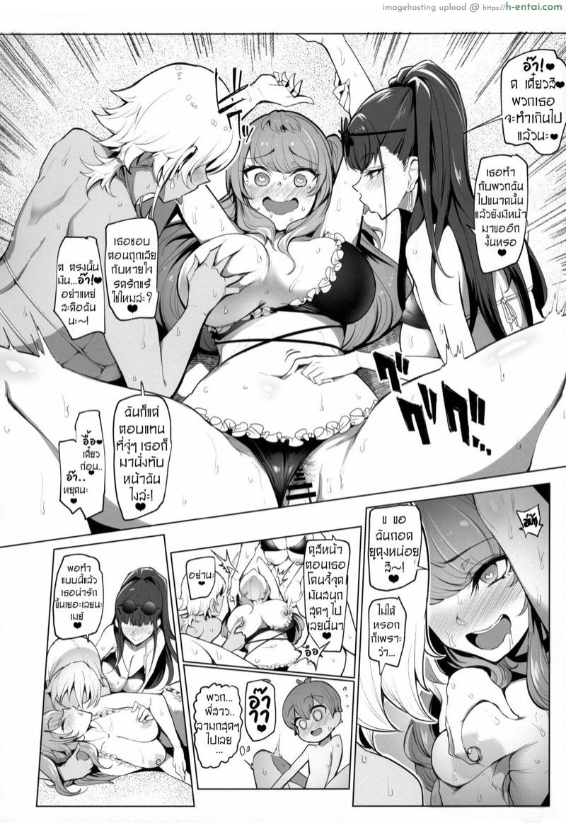 ยูคุงกับวันหยุดพักร้อน 2 - ชายหาดสุดหรรษา - แผ่น 29