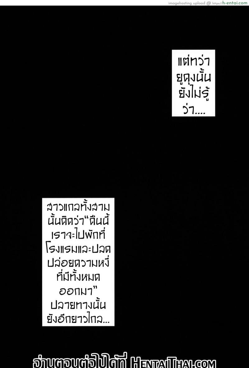 ยูคุงกับวันหยุดพักร้อน 2 - ชายหาดสุดหรรษา - แผ่น 34