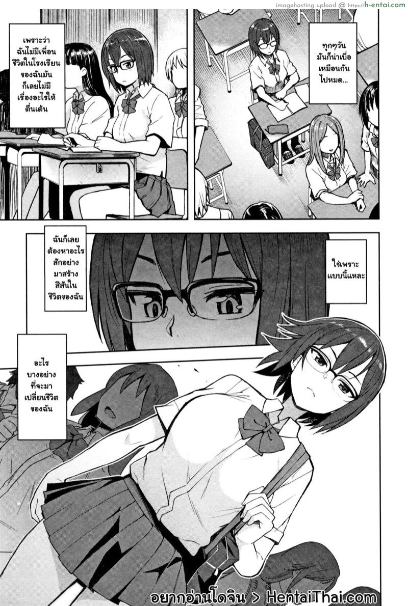 โดจิน สิ่งที่ฉันตามหามาตลอด [Tamagoro] Watashi ga Hoshikatta Mono (Caramel Hame-Art Genteiban) แปลไทย 2