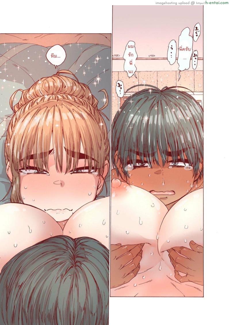 ถอนขนให้พี่สาวในหน้าร้อน 2 จบ - แผ่น 14