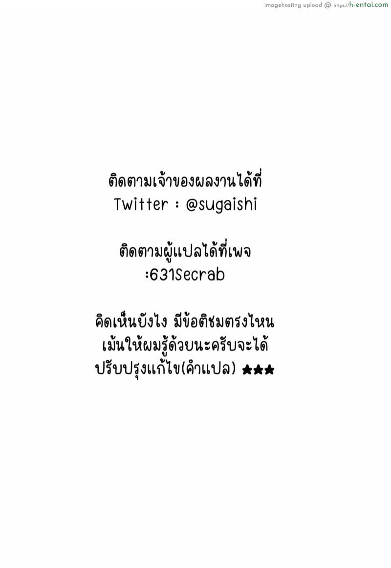 เสียท่าให้พี่สาว - แผ่น 25