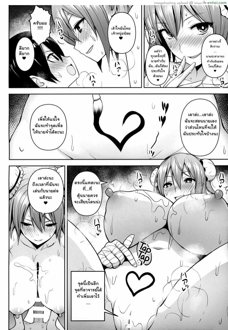 ฝึกวิชาลับ 2 ต่อ 2 - แผ่น 17