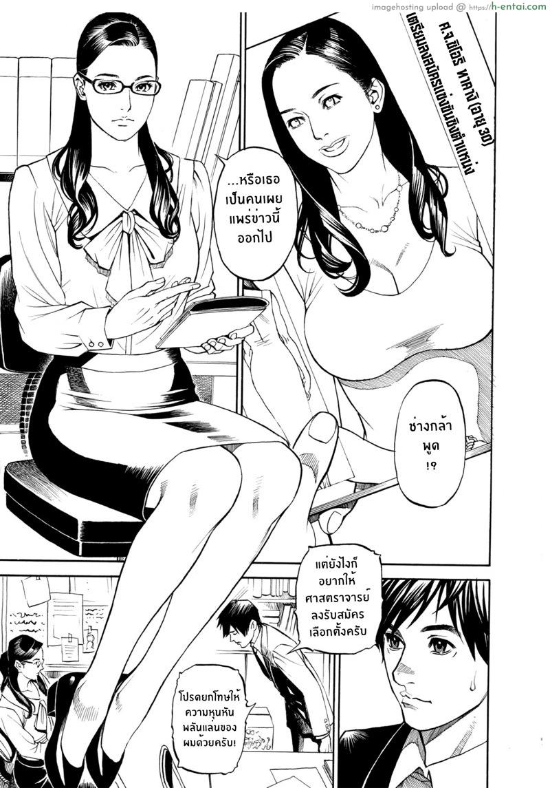 พรมแดงและอนาจารย์ - แผ่น 8