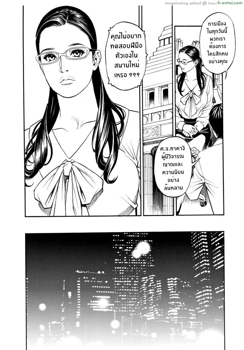 พรมแดงและอนาจารย์ - แผ่น 9