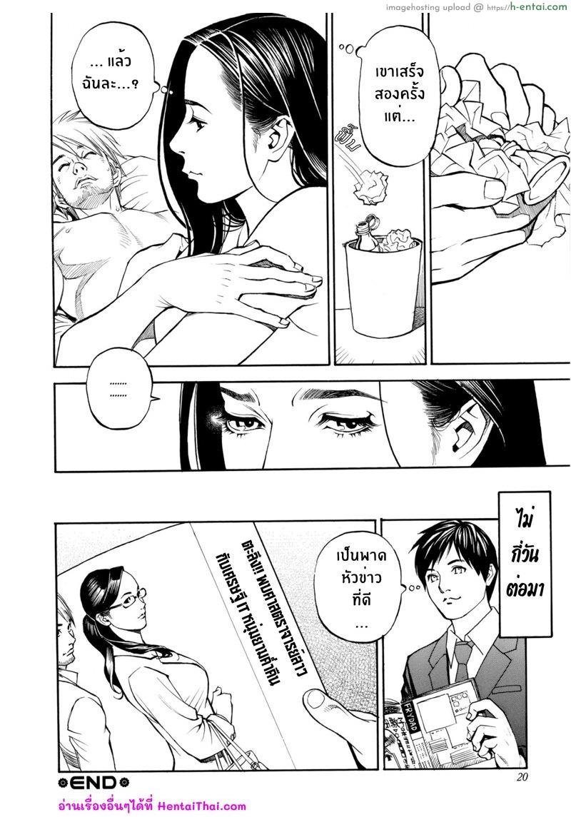 พรมแดงและอนาจารย์ - แผ่น 17