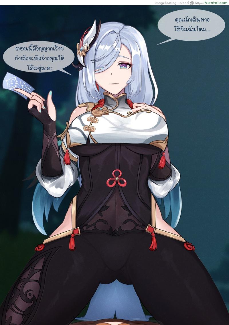 มือปราบผีเฉินเฮอ - แผ่น 4